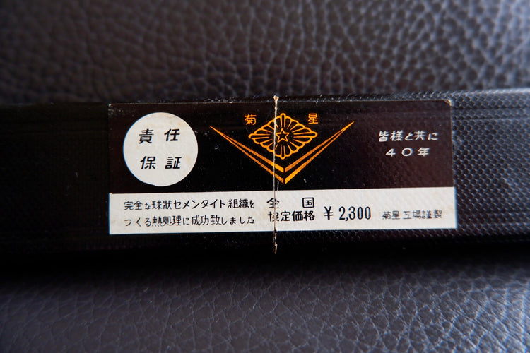 NOS Feon Registered Pure Steel Takehana / Kikuboshi
